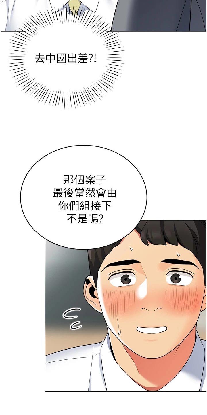 《露营进行时》漫画最新章节第56章：不好的预感免费下拉式在线观看章节第【17】张图片