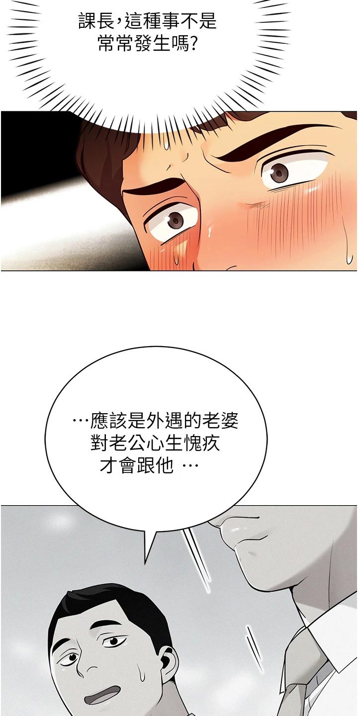 《露营进行时》漫画最新章节第56章：不好的预感免费下拉式在线观看章节第【10】张图片