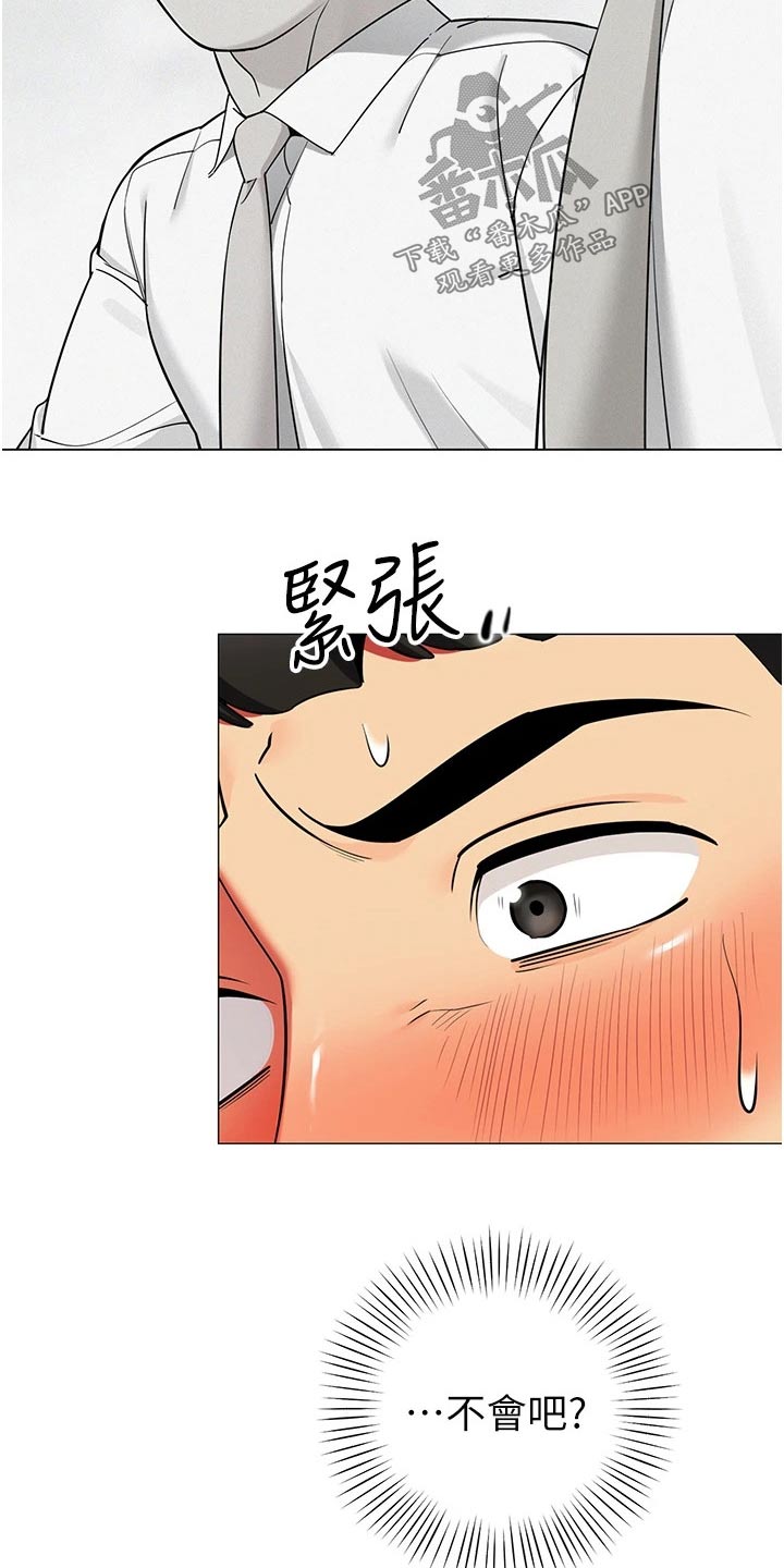 《露营进行时》漫画最新章节第56章：不好的预感免费下拉式在线观看章节第【9】张图片