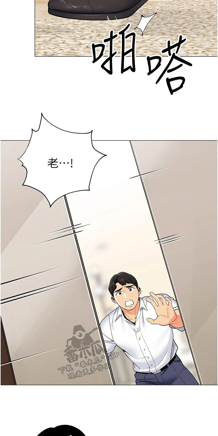 《露营进行时》漫画最新章节第57章：跟随免费下拉式在线观看章节第【5】张图片