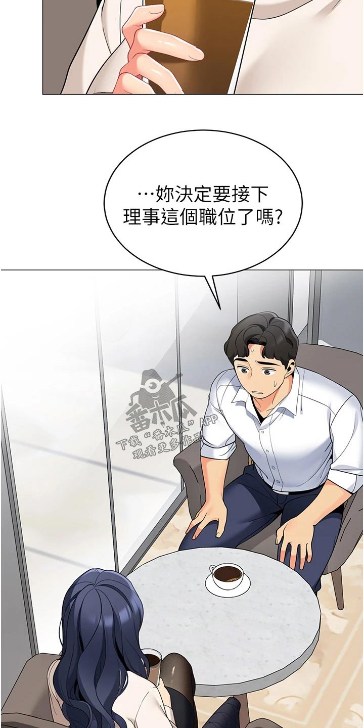 《露营进行时》漫画最新章节第58章：牺牲免费下拉式在线观看章节第【13】张图片