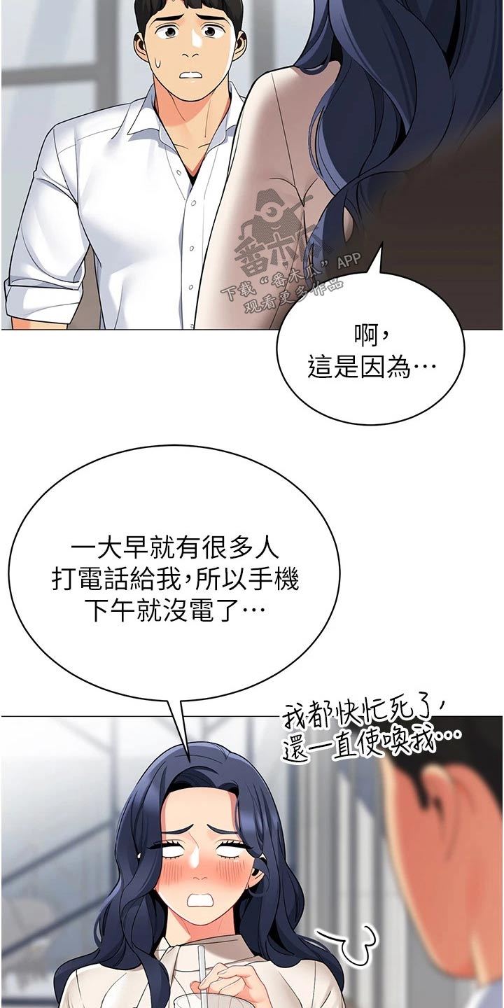 《露营进行时》漫画最新章节第58章：牺牲免费下拉式在线观看章节第【17】张图片