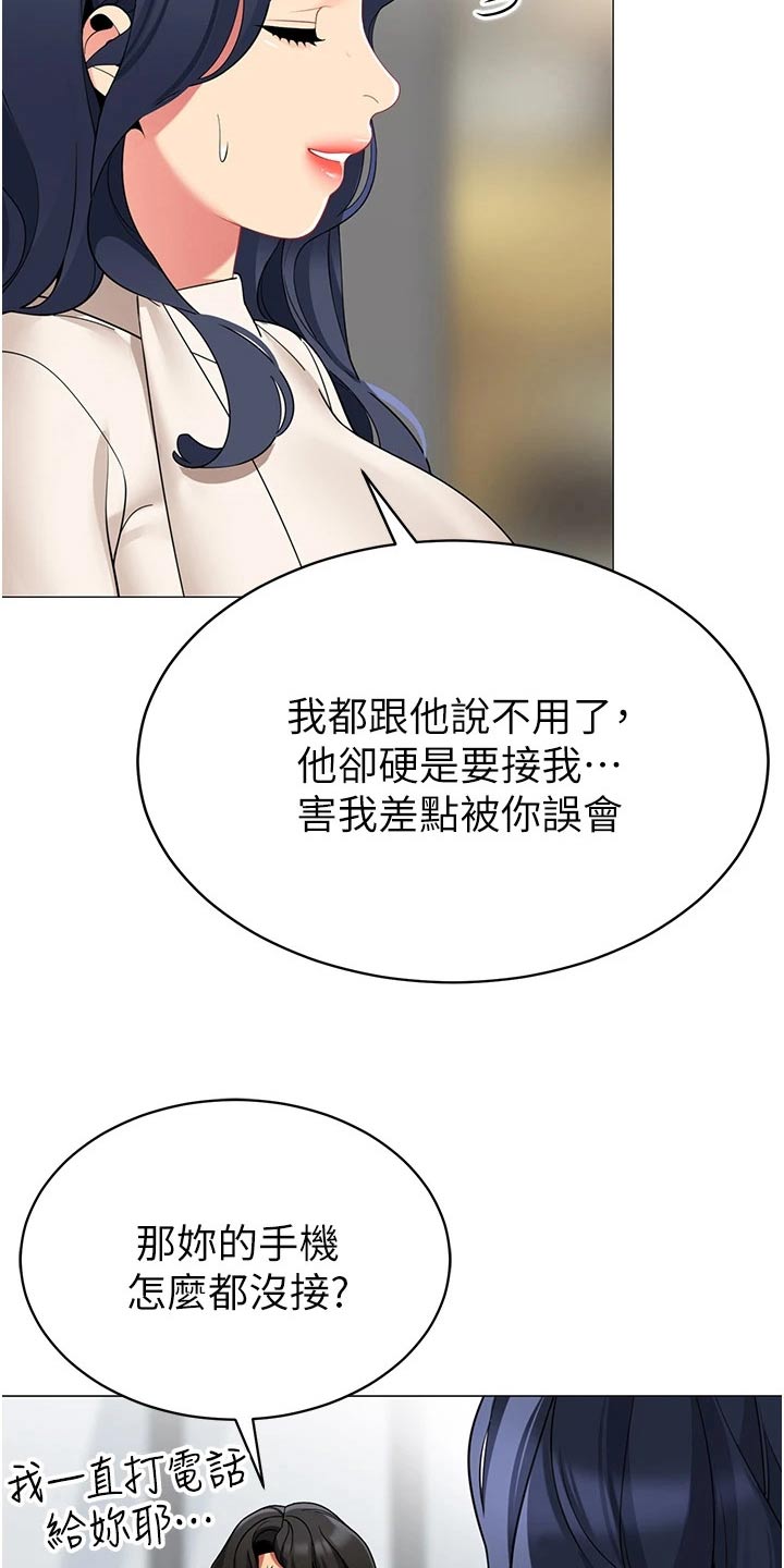 《露营进行时》漫画最新章节第58章：牺牲免费下拉式在线观看章节第【18】张图片