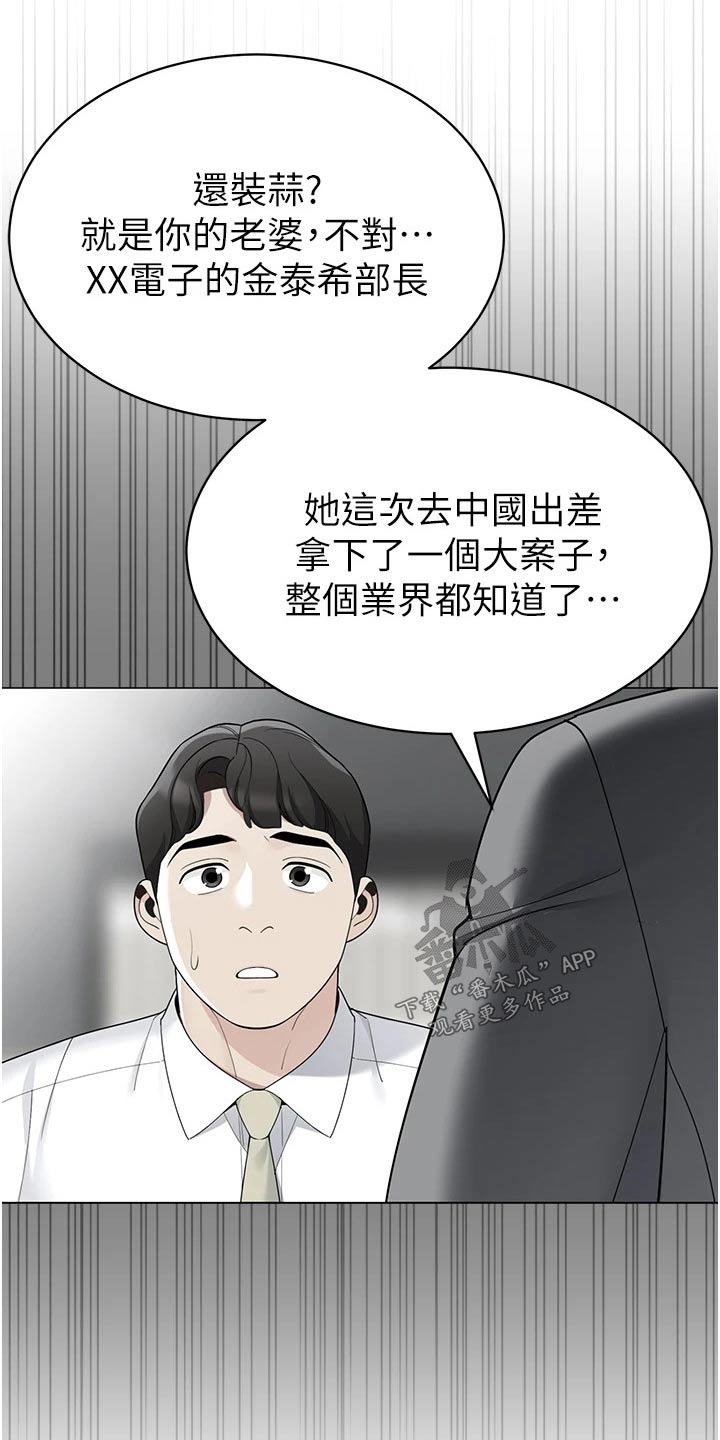 《露营进行时》漫画最新章节第58章：牺牲免费下拉式在线观看章节第【15】张图片