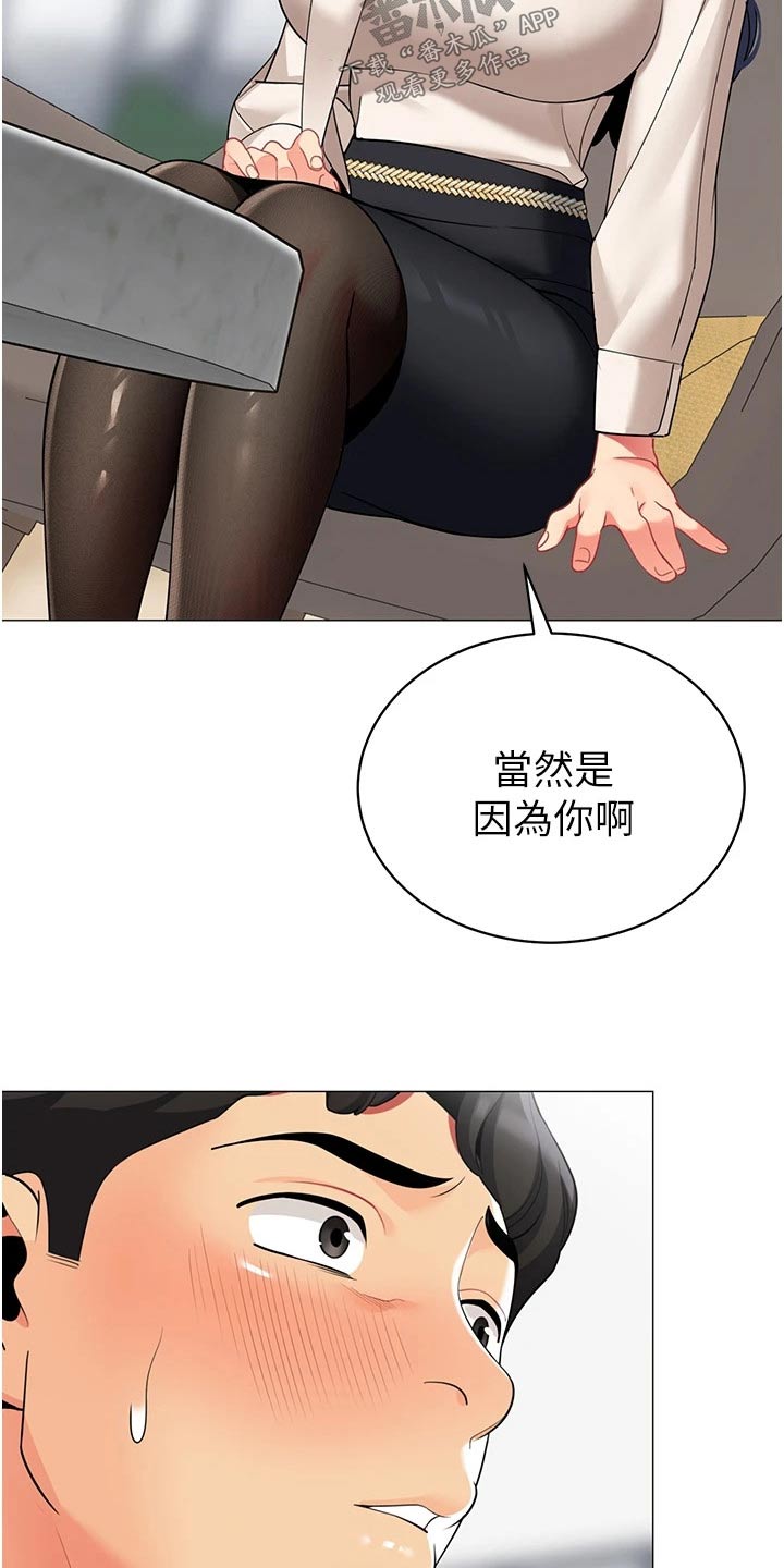 《露营进行时》漫画最新章节第58章：牺牲免费下拉式在线观看章节第【5】张图片