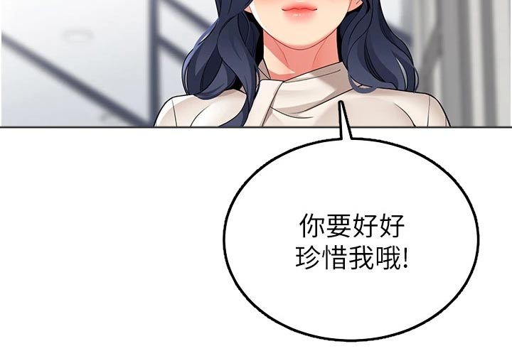 《露营进行时》漫画最新章节第58章：牺牲免费下拉式在线观看章节第【1】张图片