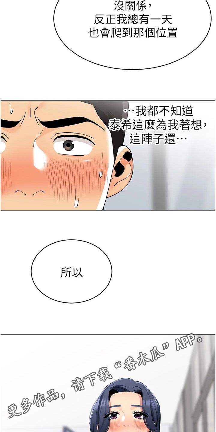 《露营进行时》漫画最新章节第58章：牺牲免费下拉式在线观看章节第【2】张图片