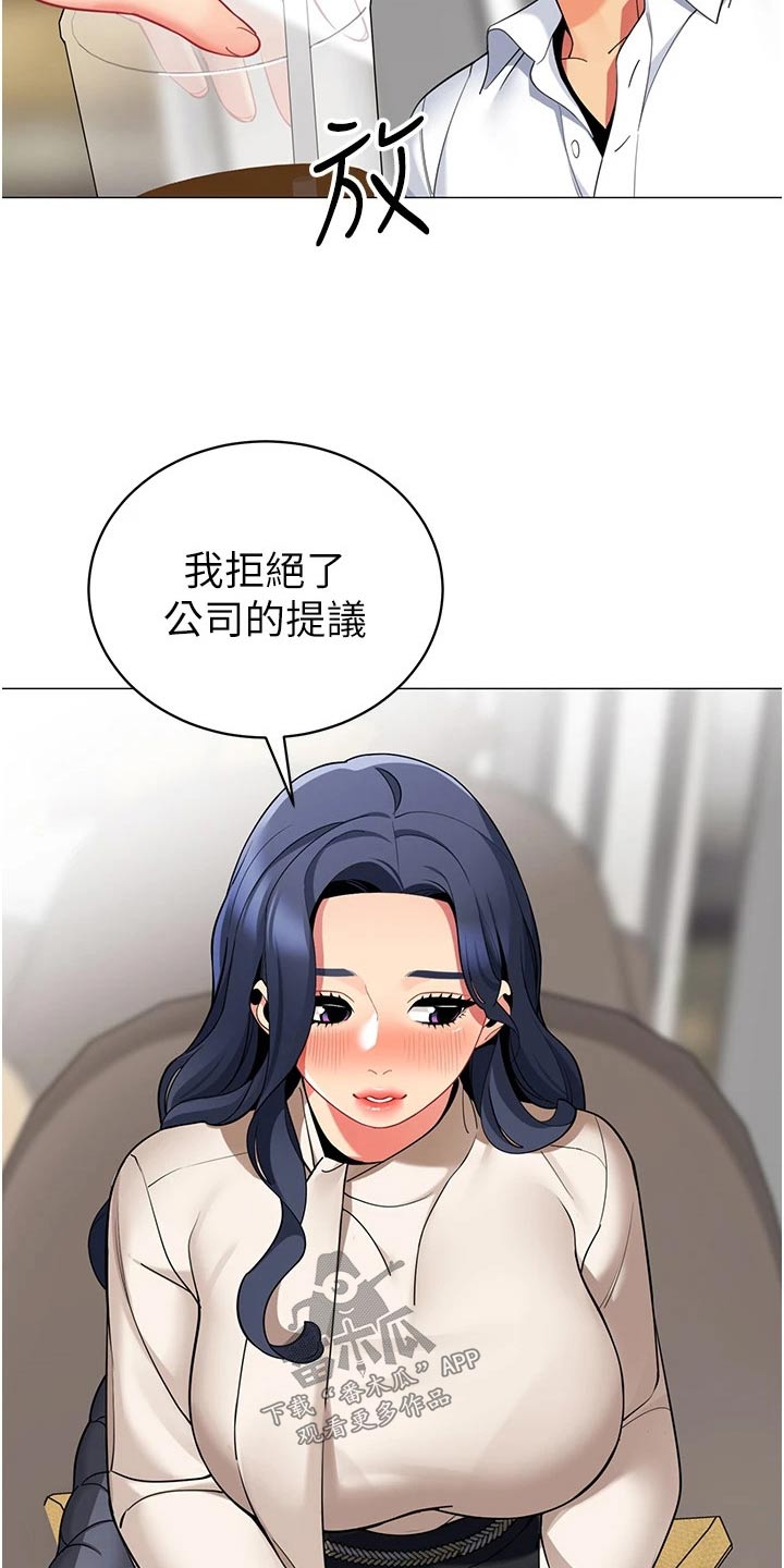 《露营进行时》漫画最新章节第58章：牺牲免费下拉式在线观看章节第【10】张图片