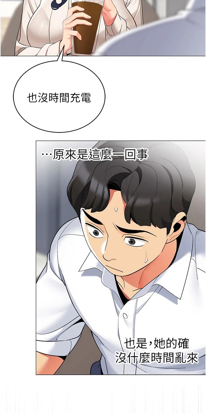 《露营进行时》漫画最新章节第58章：牺牲免费下拉式在线观看章节第【16】张图片