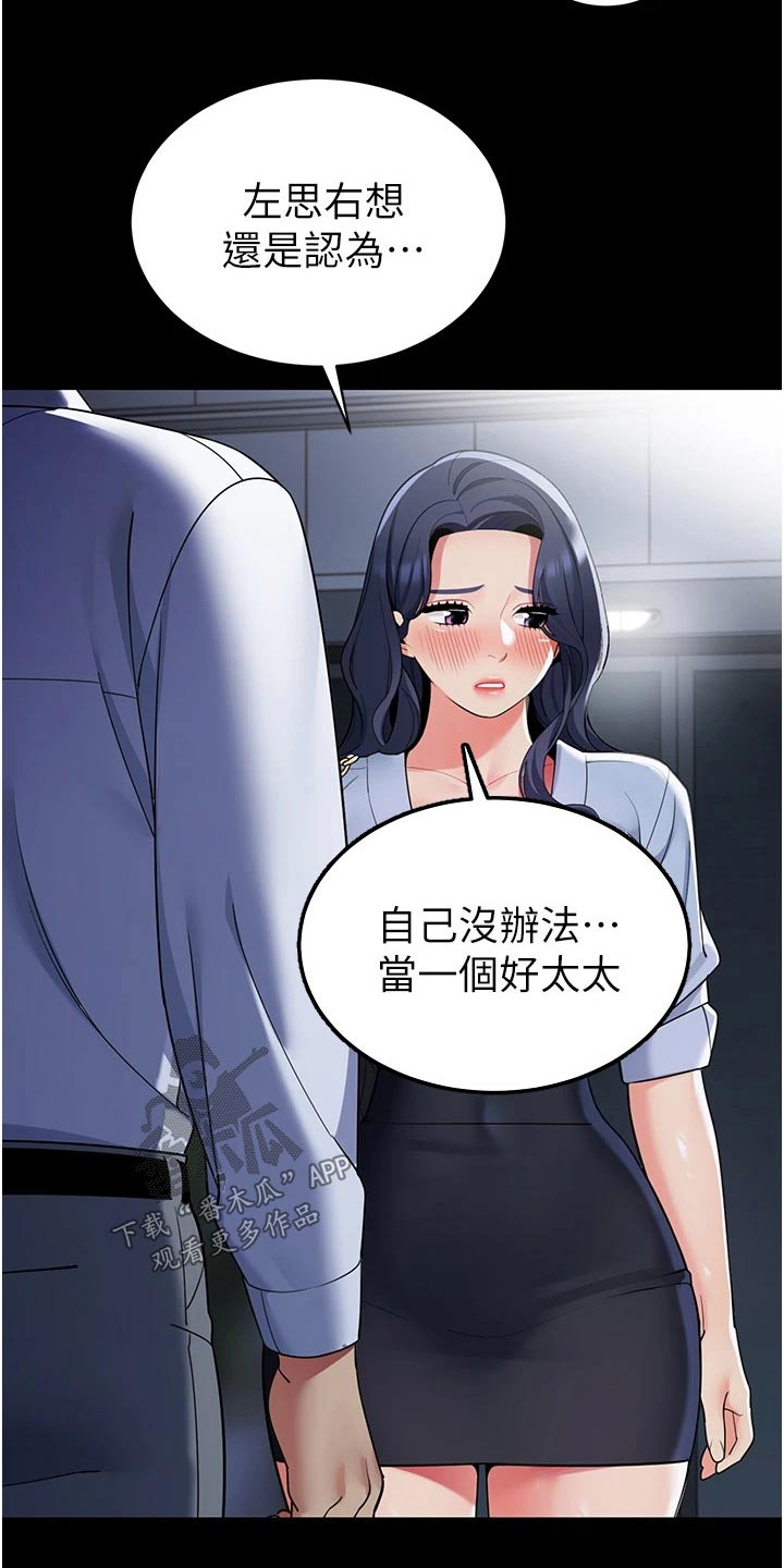 《露营进行时》漫画最新章节第59章：重要免费下拉式在线观看章节第【18】张图片