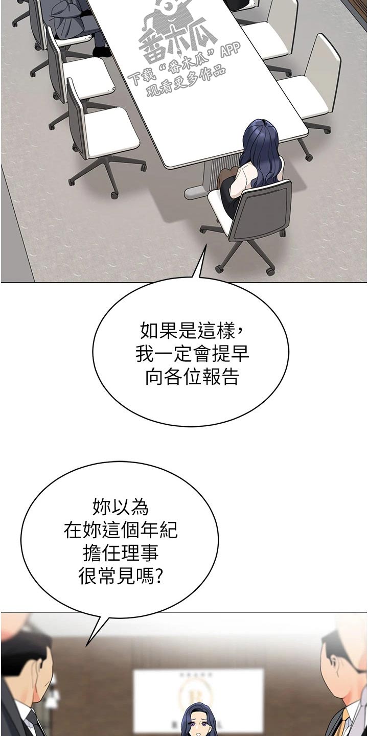 《露营进行时》漫画最新章节第59章：重要免费下拉式在线观看章节第【7】张图片