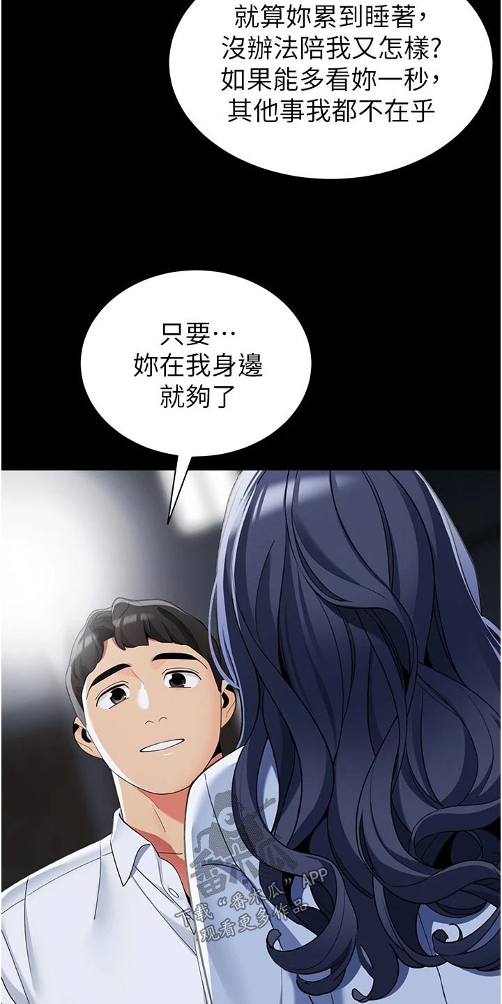 《露营进行时》漫画最新章节第59章：重要免费下拉式在线观看章节第【12】张图片