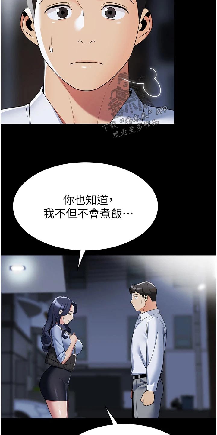 《露营进行时》漫画最新章节第59章：重要免费下拉式在线观看章节第【16】张图片