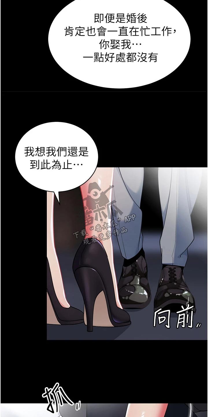 《露营进行时》漫画最新章节第59章：重要免费下拉式在线观看章节第【15】张图片