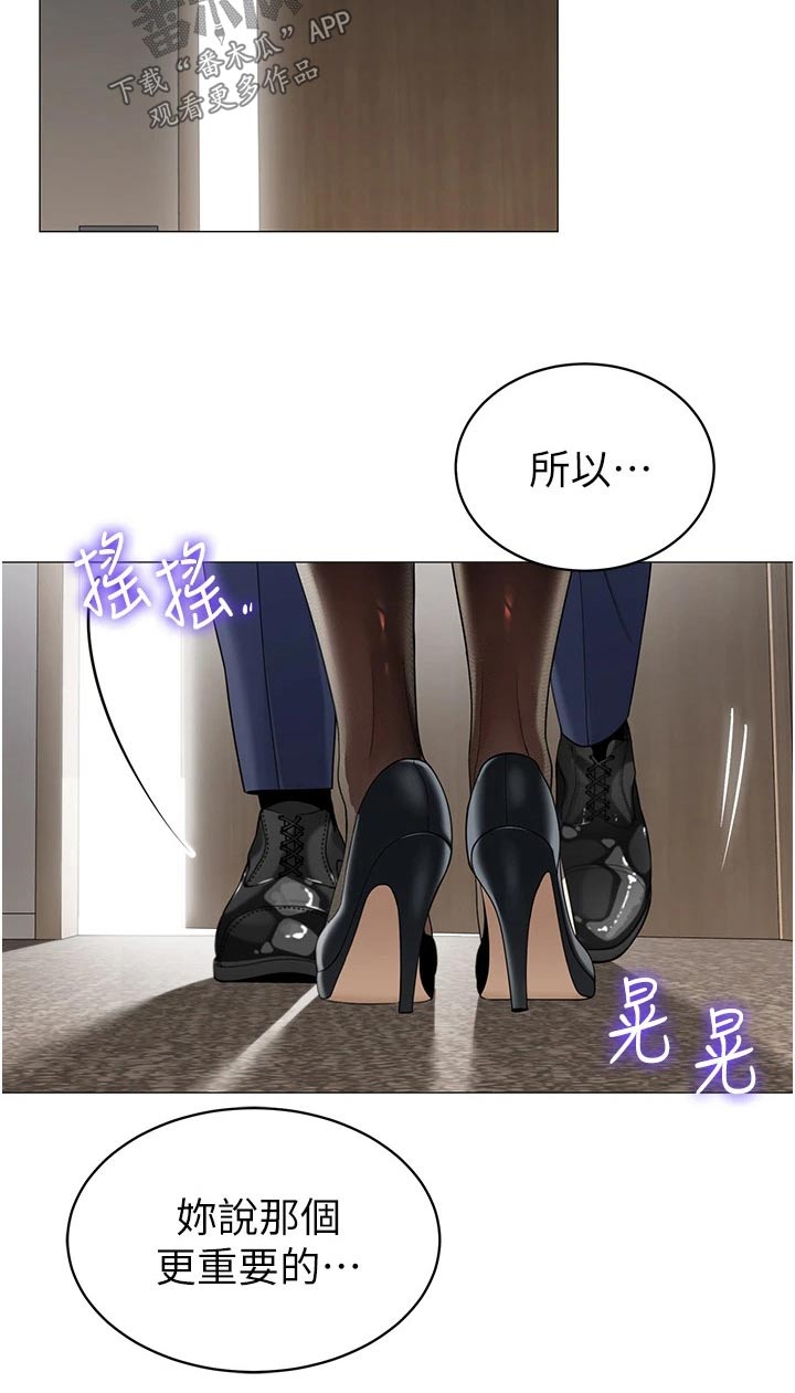 《露营进行时》漫画最新章节第59章：重要免费下拉式在线观看章节第【3】张图片