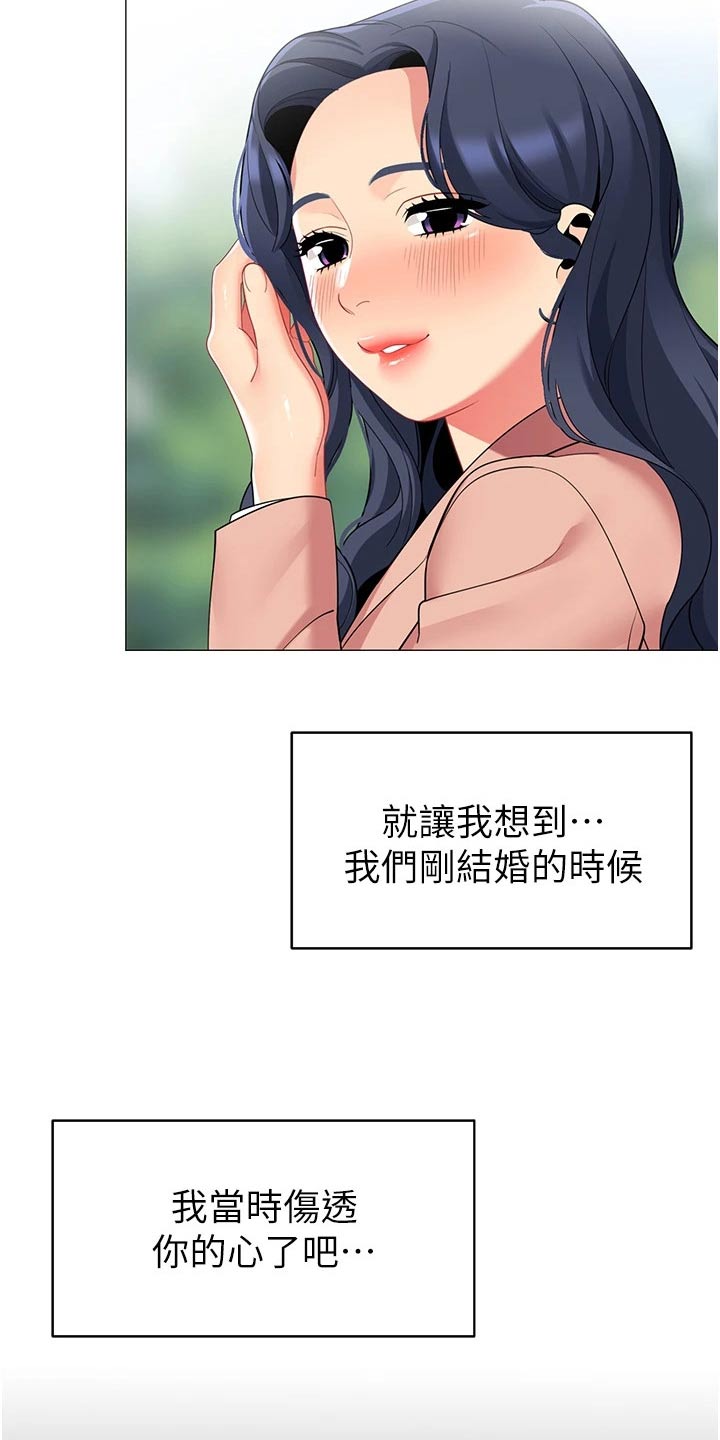 《露营进行时》漫画最新章节第59章：重要免费下拉式在线观看章节第【22】张图片