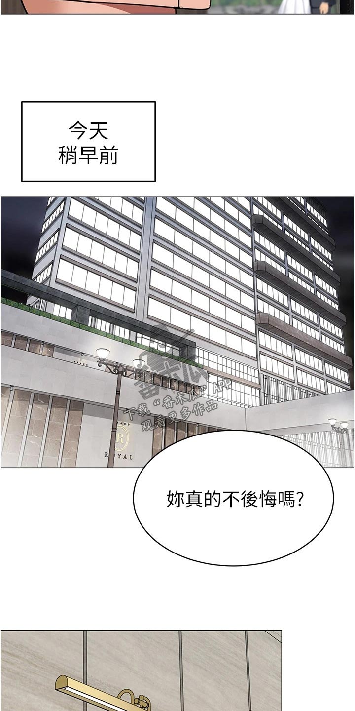 《露营进行时》漫画最新章节第59章：重要免费下拉式在线观看章节第【9】张图片