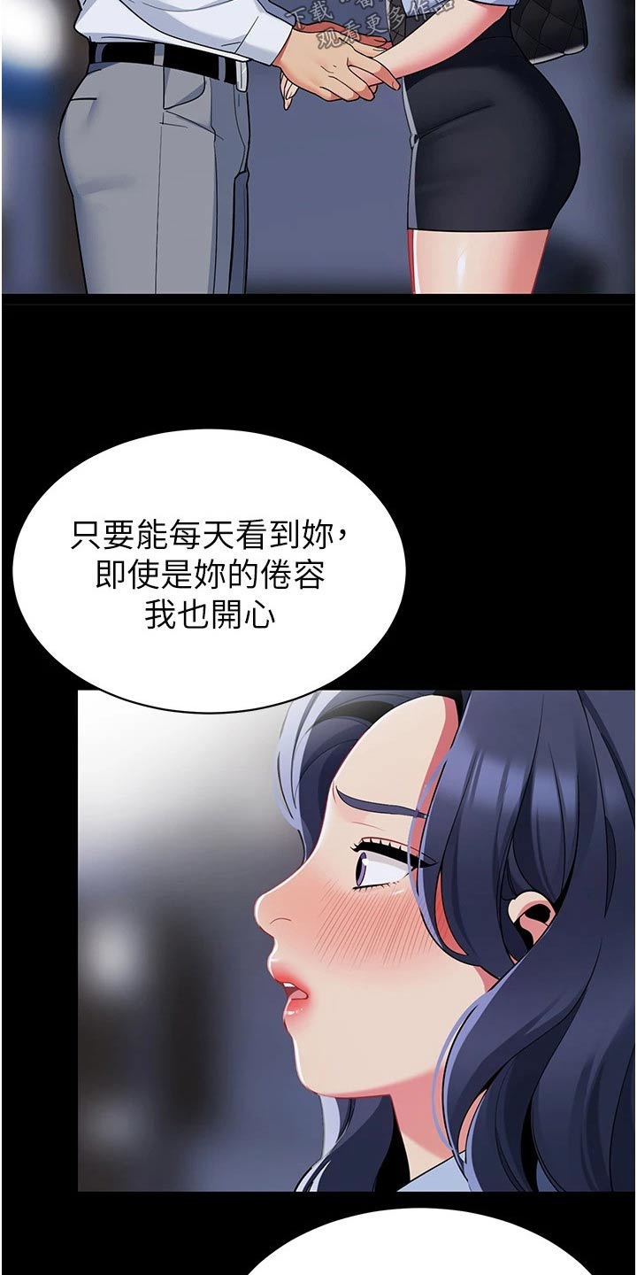 《露营进行时》漫画最新章节第59章：重要免费下拉式在线观看章节第【13】张图片