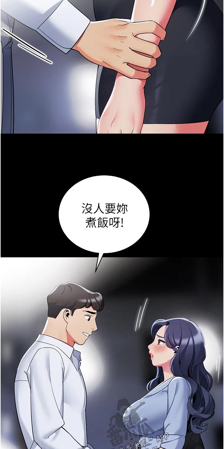 《露营进行时》漫画最新章节第59章：重要免费下拉式在线观看章节第【14】张图片