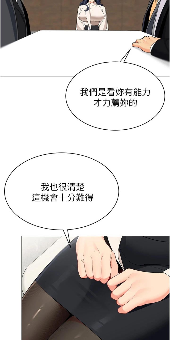 《露营进行时》漫画最新章节第59章：重要免费下拉式在线观看章节第【6】张图片