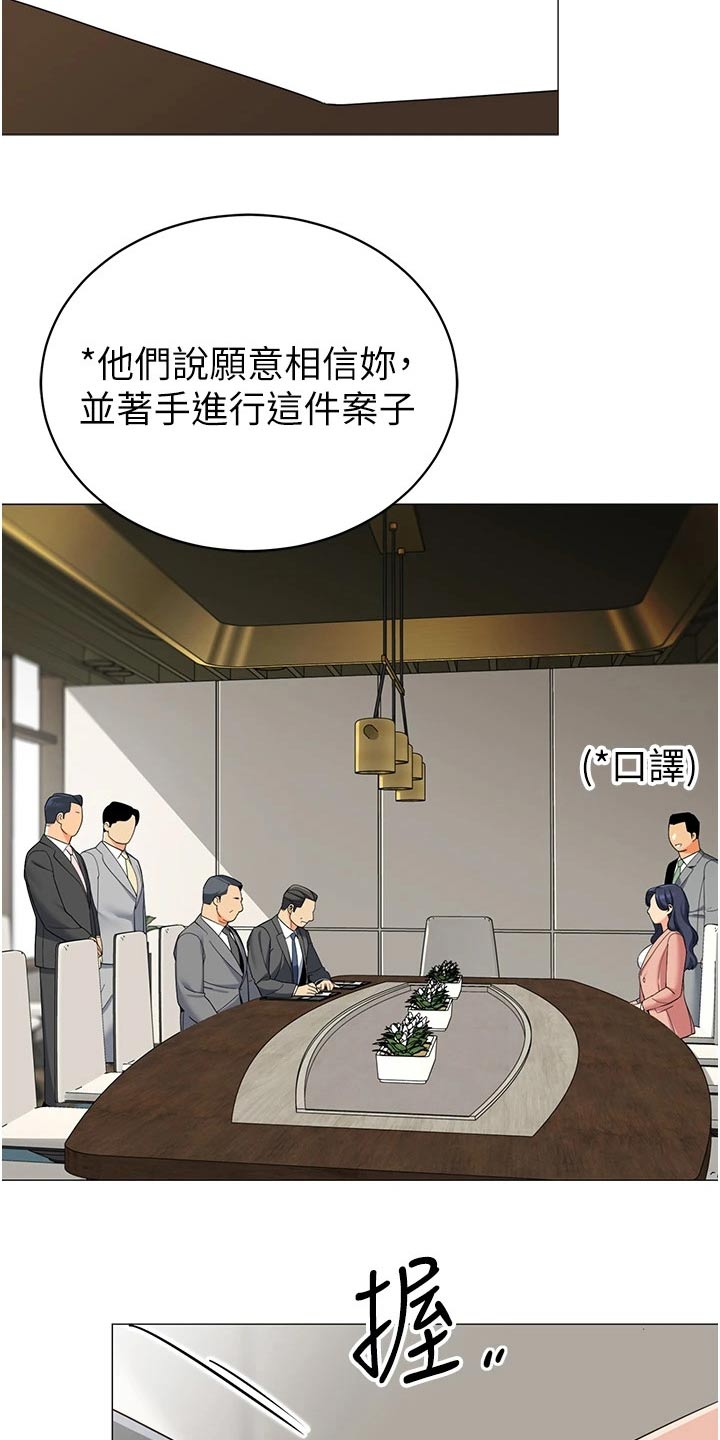 《露营进行时》漫画最新章节第59章：重要免费下拉式在线观看章节第【29】张图片