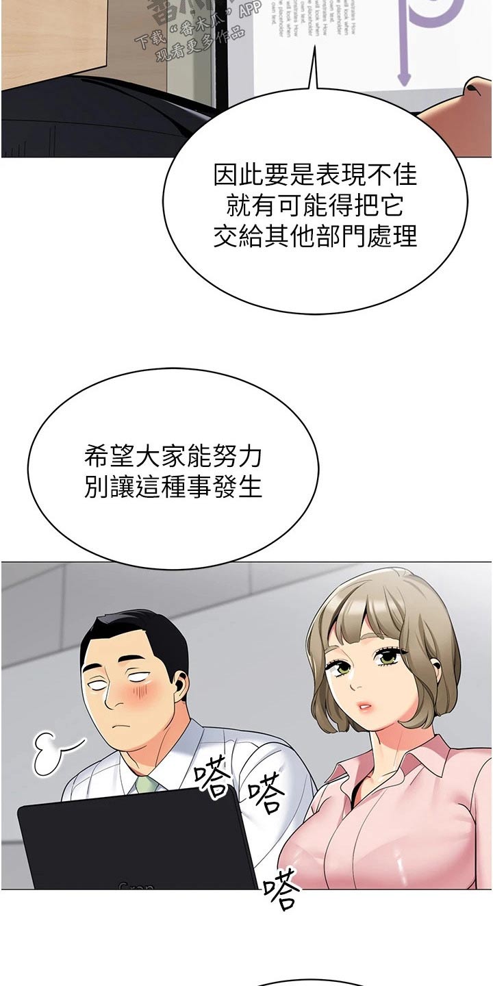 《露营进行时》漫画最新章节第60章：觉悟免费下拉式在线观看章节第【11】张图片