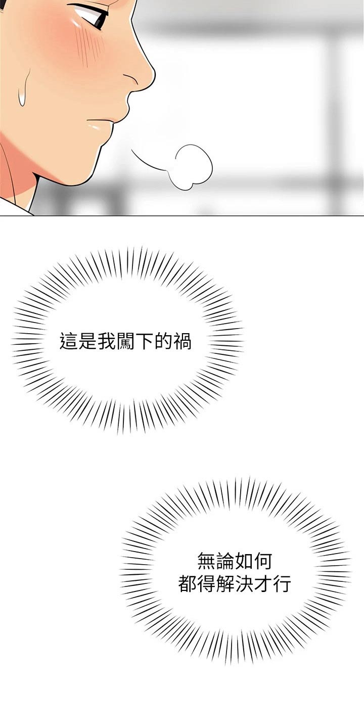 《露营进行时》漫画最新章节第60章：觉悟免费下拉式在线观看章节第【5】张图片