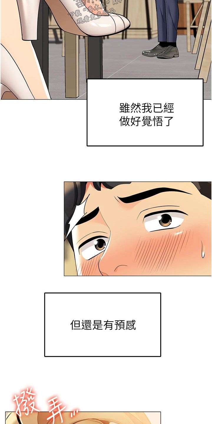 《露营进行时》漫画最新章节第60章：觉悟免费下拉式在线观看章节第【2】张图片