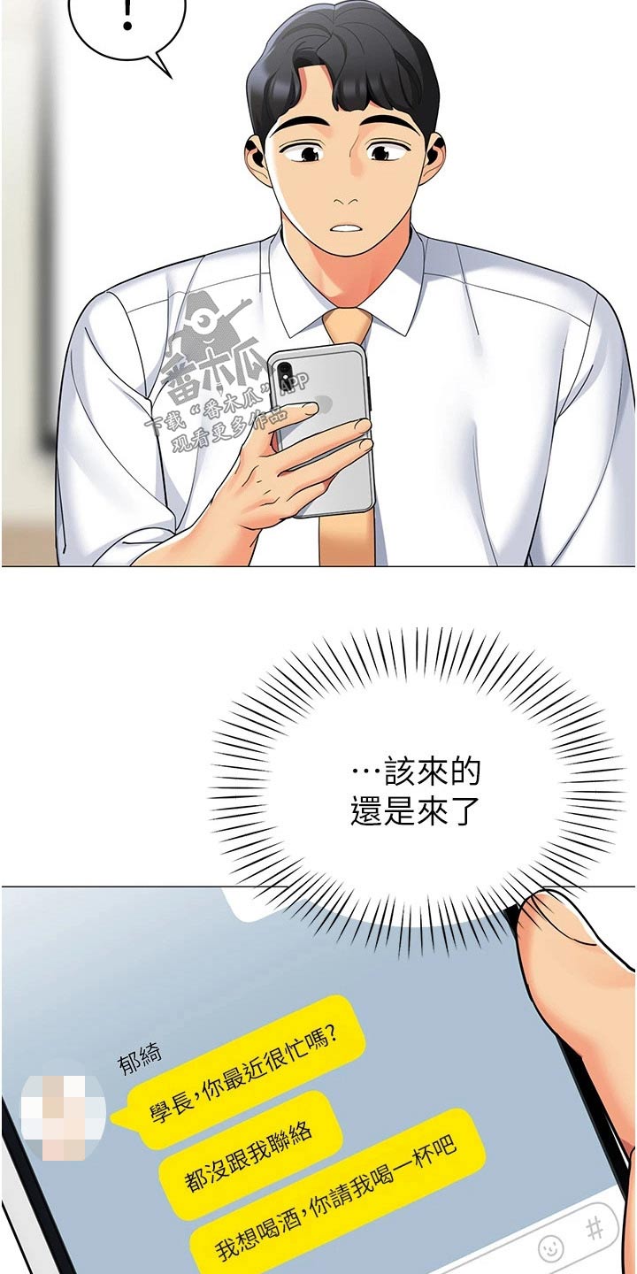 《露营进行时》漫画最新章节第60章：觉悟免费下拉式在线观看章节第【8】张图片