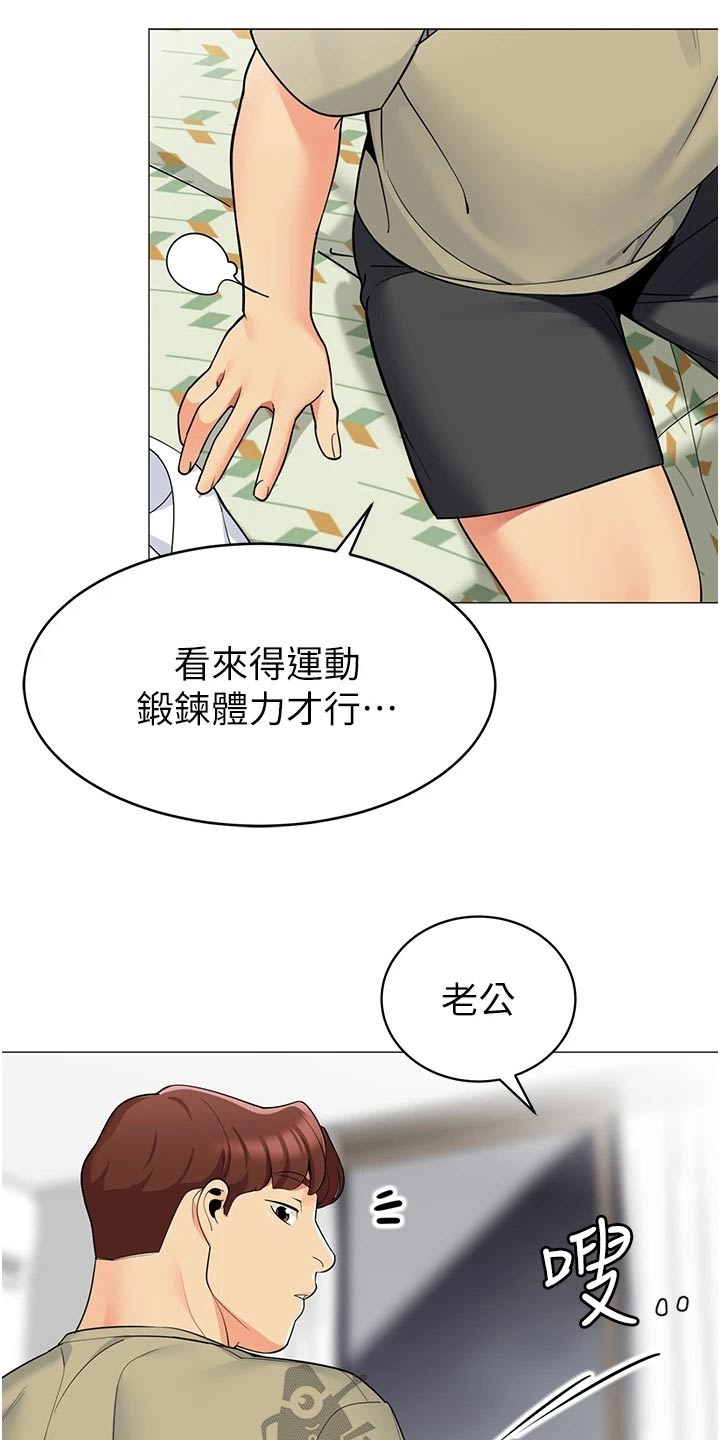 《露营进行时》漫画最新章节第61章：离婚免费下拉式在线观看章节第【6】张图片