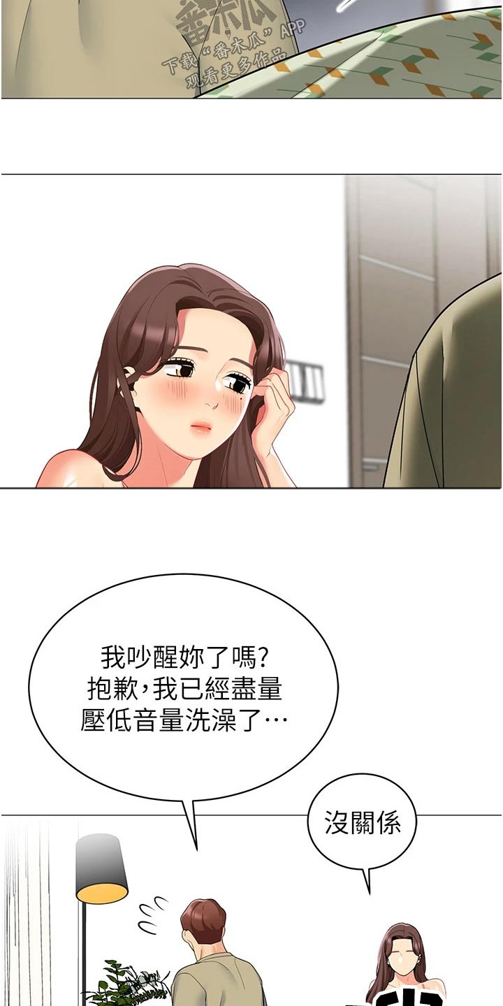 《露营进行时》漫画最新章节第61章：离婚免费下拉式在线观看章节第【5】张图片