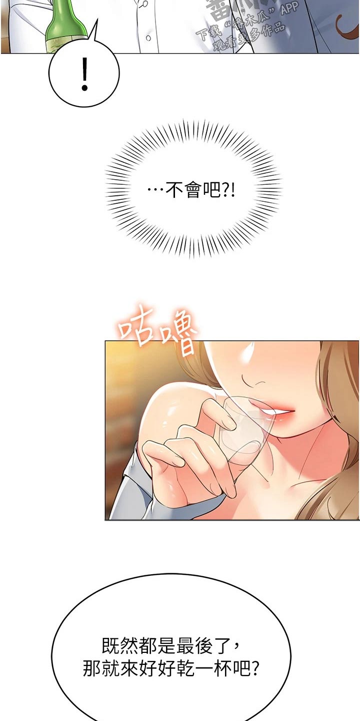 《露营进行时》漫画最新章节第61章：离婚免费下拉式在线观看章节第【14】张图片