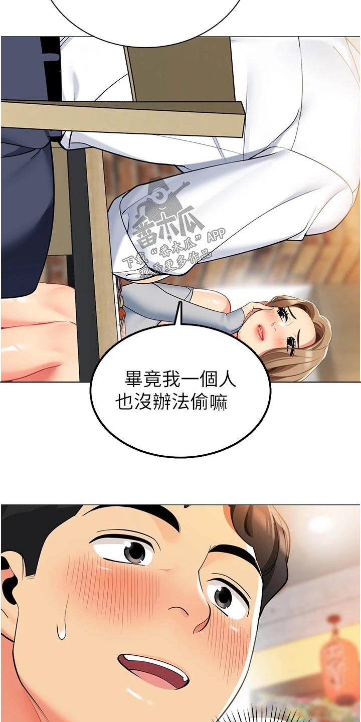 《露营进行时》漫画最新章节第61章：离婚免费下拉式在线观看章节第【18】张图片