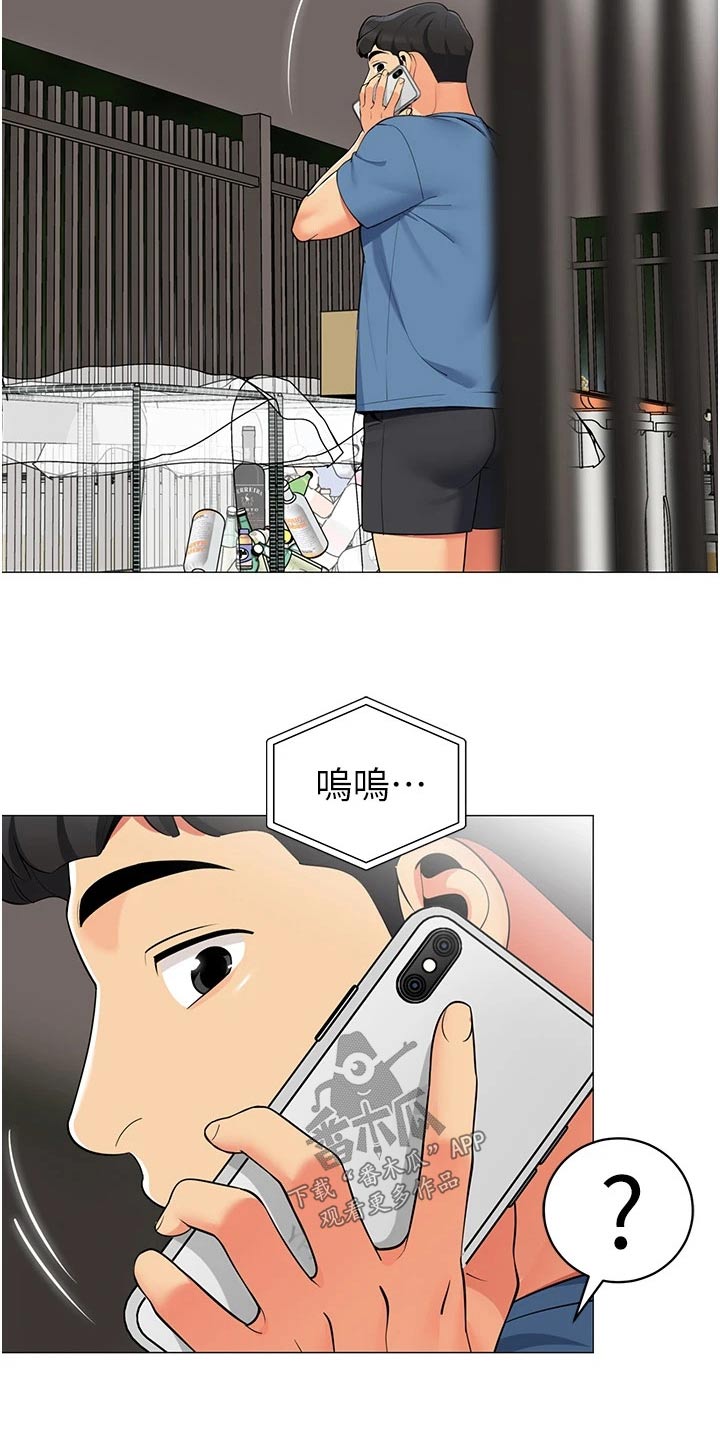 《露营进行时》漫画最新章节第62章：陪我喝一杯免费下拉式在线观看章节第【12】张图片