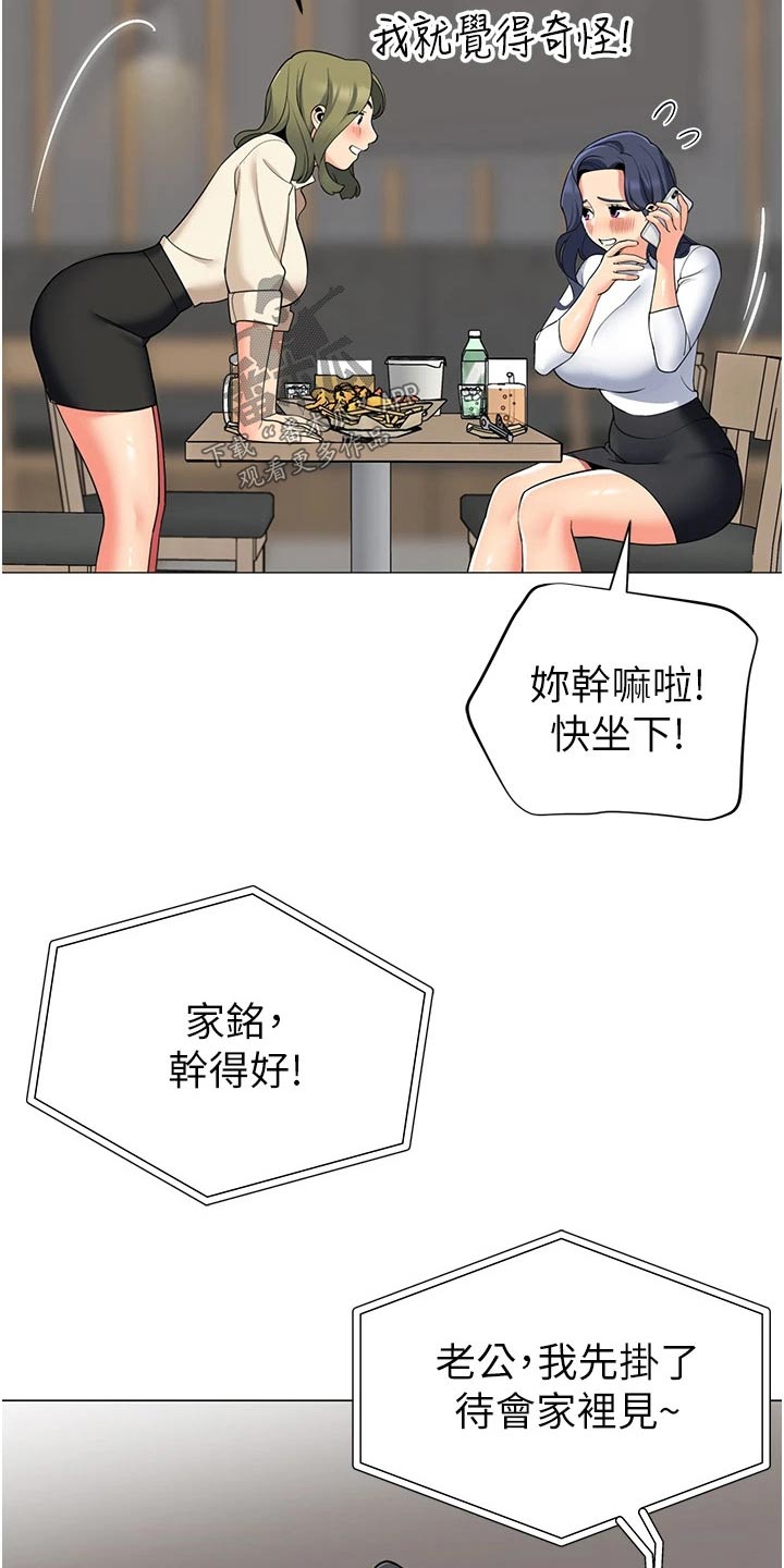 《露营进行时》漫画最新章节第62章：陪我喝一杯免费下拉式在线观看章节第【15】张图片