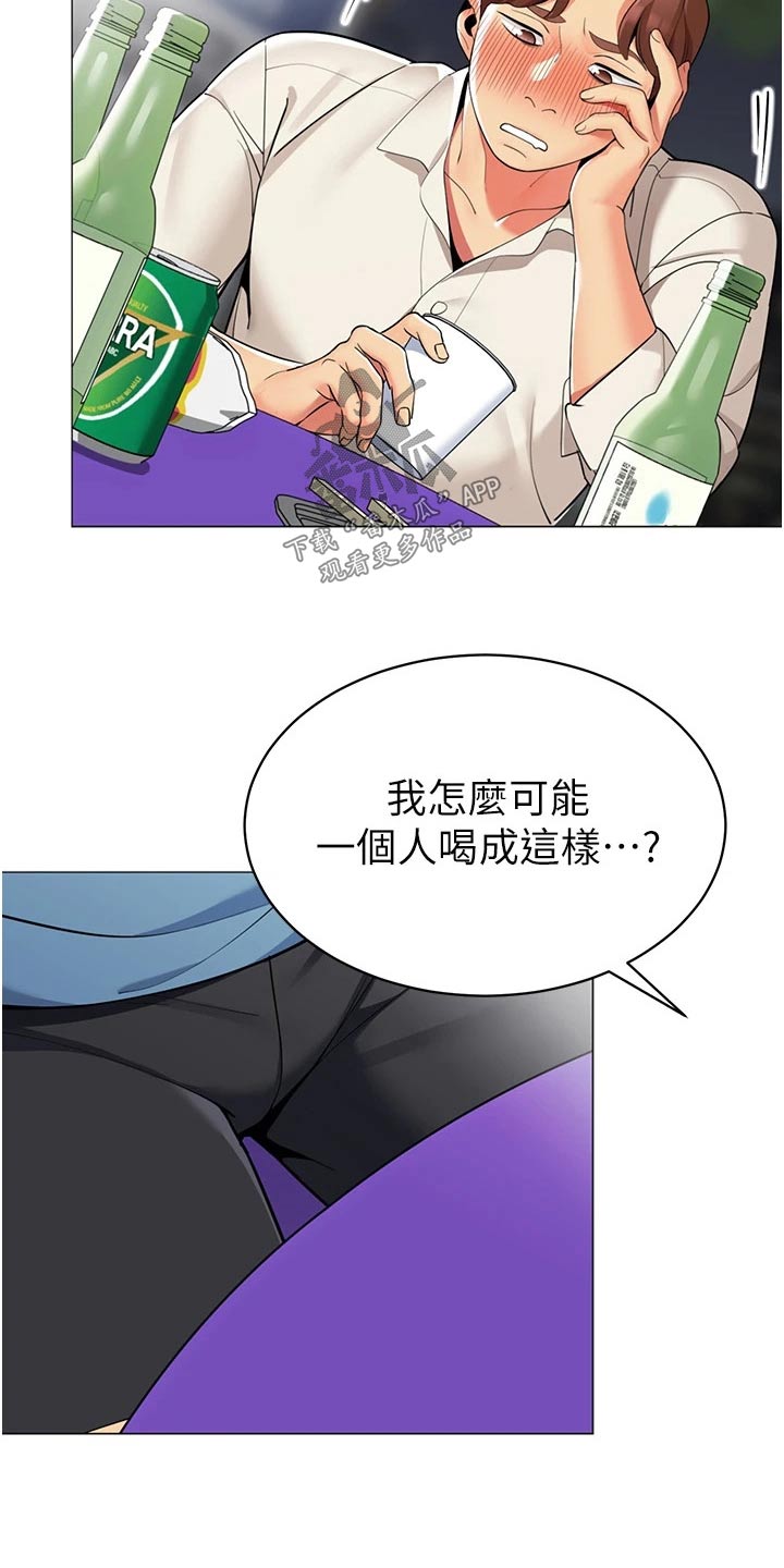 《露营进行时》漫画最新章节第62章：陪我喝一杯免费下拉式在线观看章节第【6】张图片