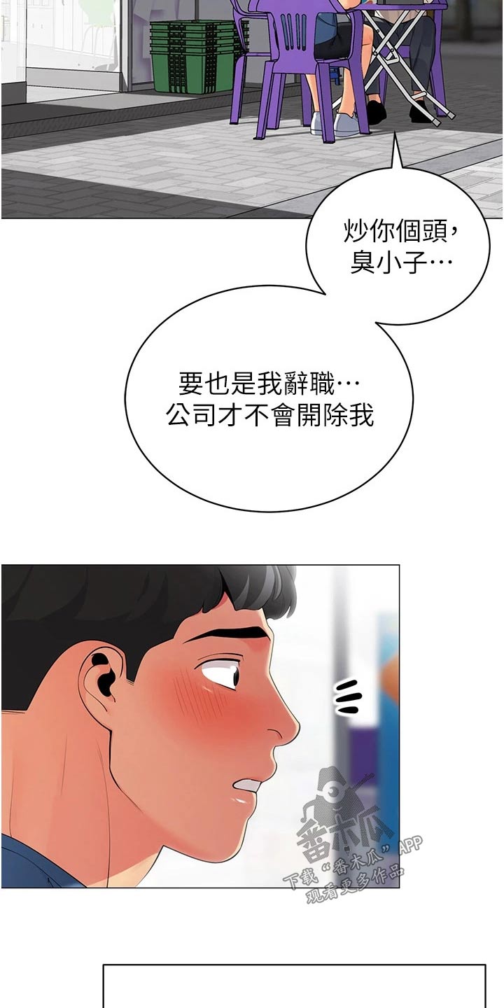 《露营进行时》漫画最新章节第62章：陪我喝一杯免费下拉式在线观看章节第【3】张图片