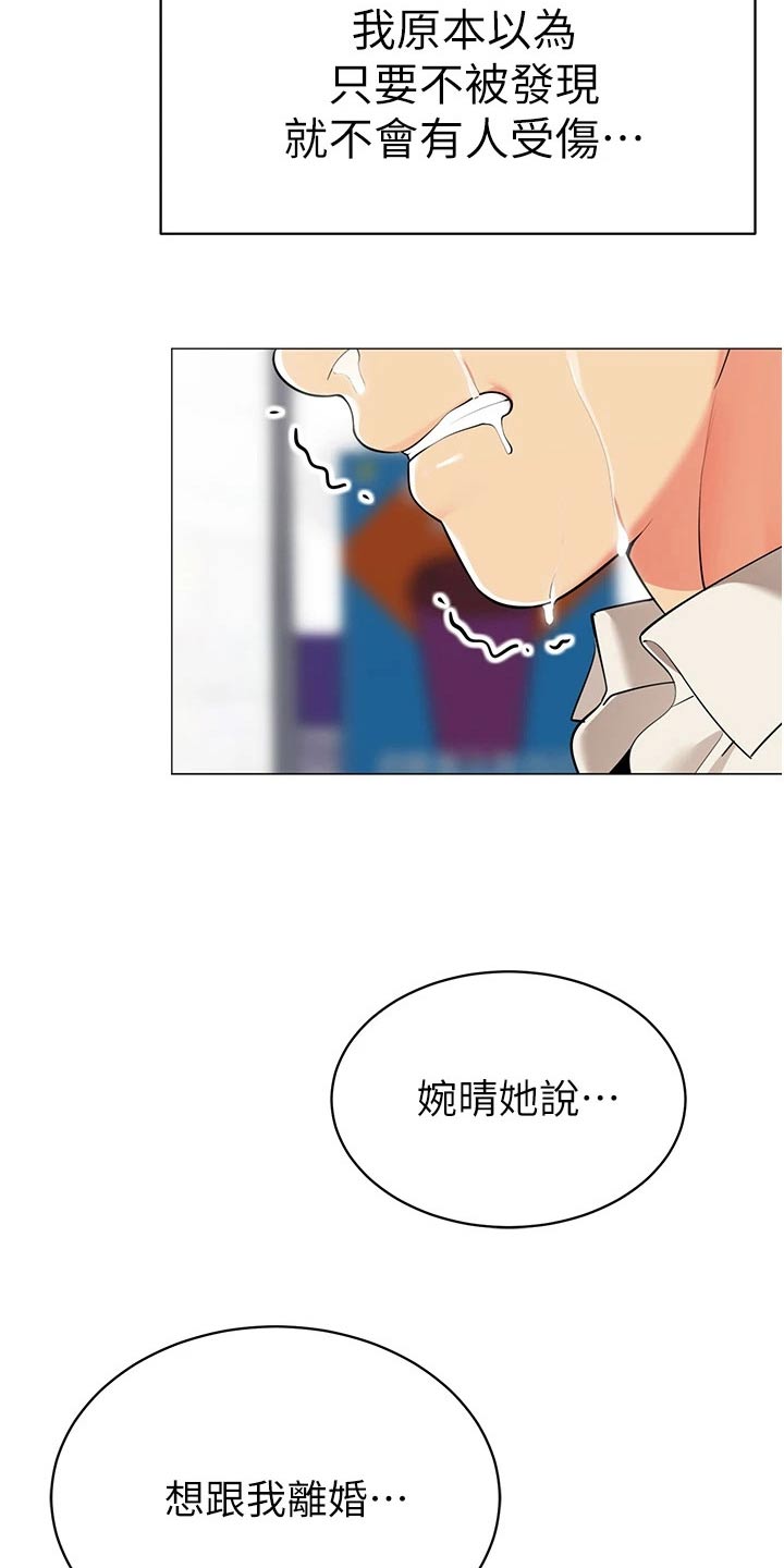 《露营进行时》漫画最新章节第62章：陪我喝一杯免费下拉式在线观看章节第【2】张图片