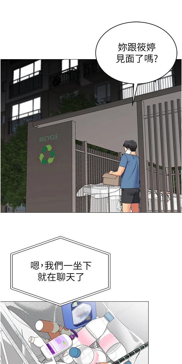 《露营进行时》漫画最新章节第62章：陪我喝一杯免费下拉式在线观看章节第【18】张图片