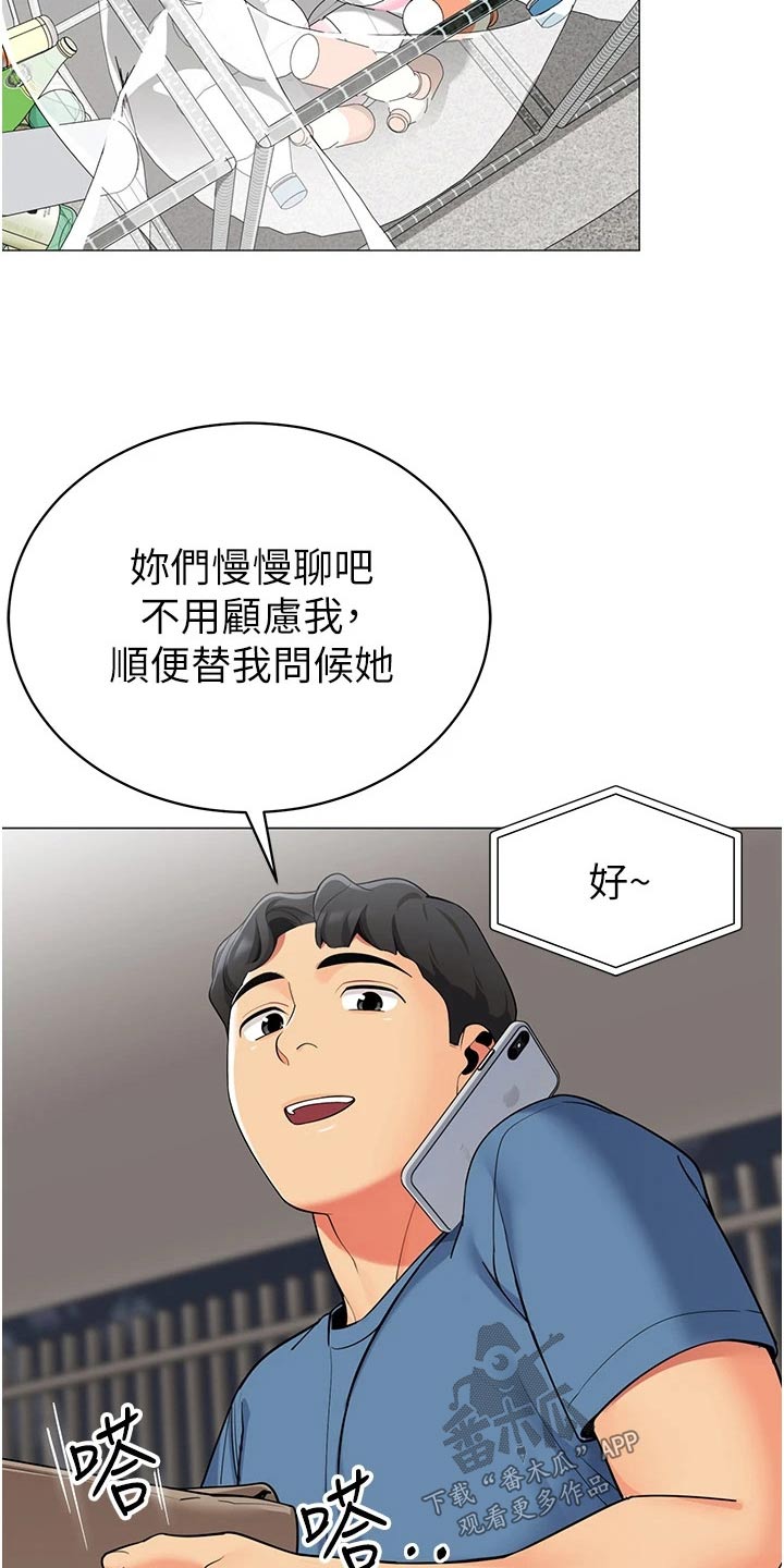 《露营进行时》漫画最新章节第62章：陪我喝一杯免费下拉式在线观看章节第【17】张图片