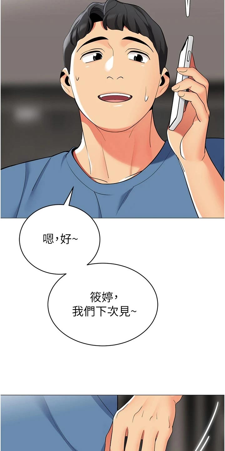 《露营进行时》漫画最新章节第62章：陪我喝一杯免费下拉式在线观看章节第【14】张图片