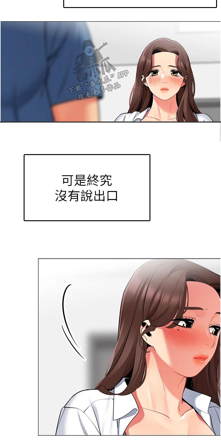 《露营进行时》漫画最新章节第63章：因为我免费下拉式在线观看章节第【7】张图片