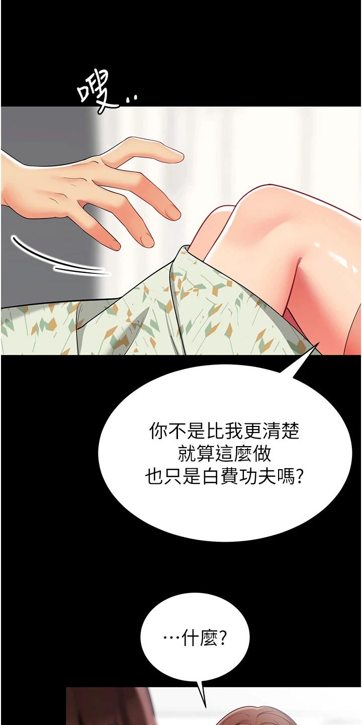 《露营进行时》漫画最新章节第63章：因为我免费下拉式在线观看章节第【19】张图片