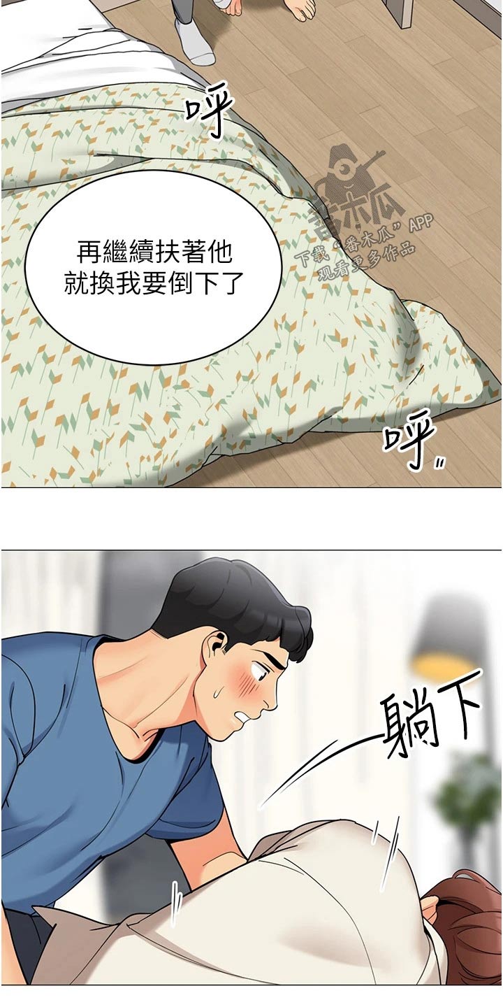 《露营进行时》漫画最新章节第63章：因为我免费下拉式在线观看章节第【10】张图片