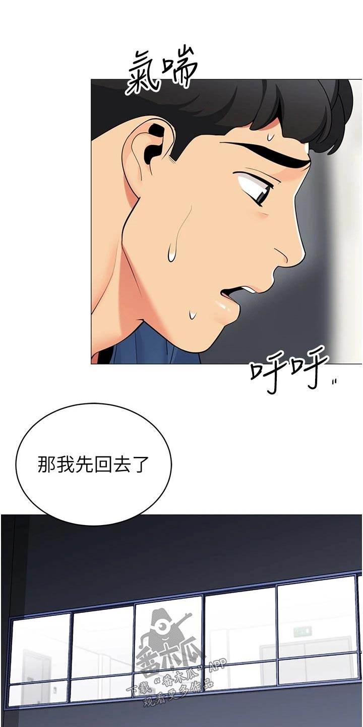 《露营进行时》漫画最新章节第63章：因为我免费下拉式在线观看章节第【9】张图片