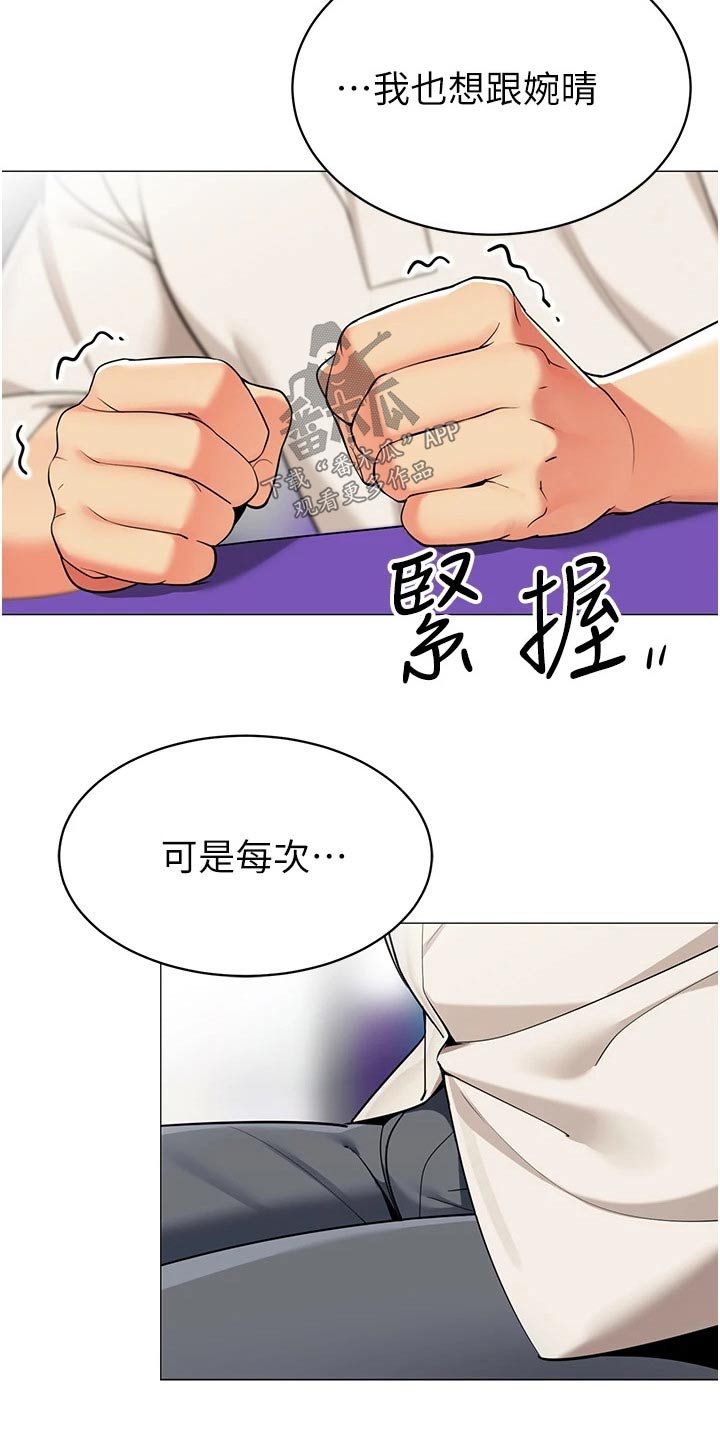 《露营进行时》漫画最新章节第63章：因为我免费下拉式在线观看章节第【16】张图片