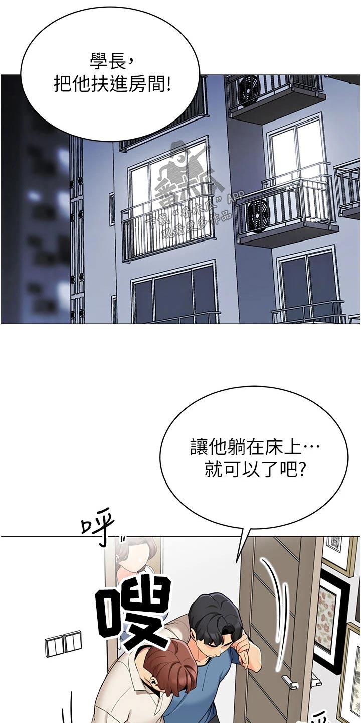 《露营进行时》漫画最新章节第63章：因为我免费下拉式在线观看章节第【12】张图片