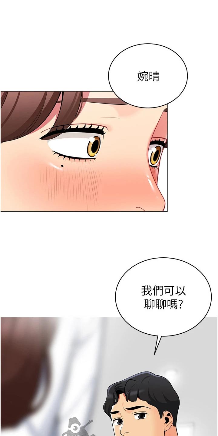 《露营进行时》漫画最新章节第63章：因为我免费下拉式在线观看章节第【6】张图片