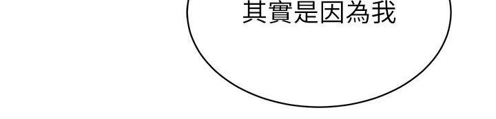 《露营进行时》漫画最新章节第63章：因为我免费下拉式在线观看章节第【1】张图片