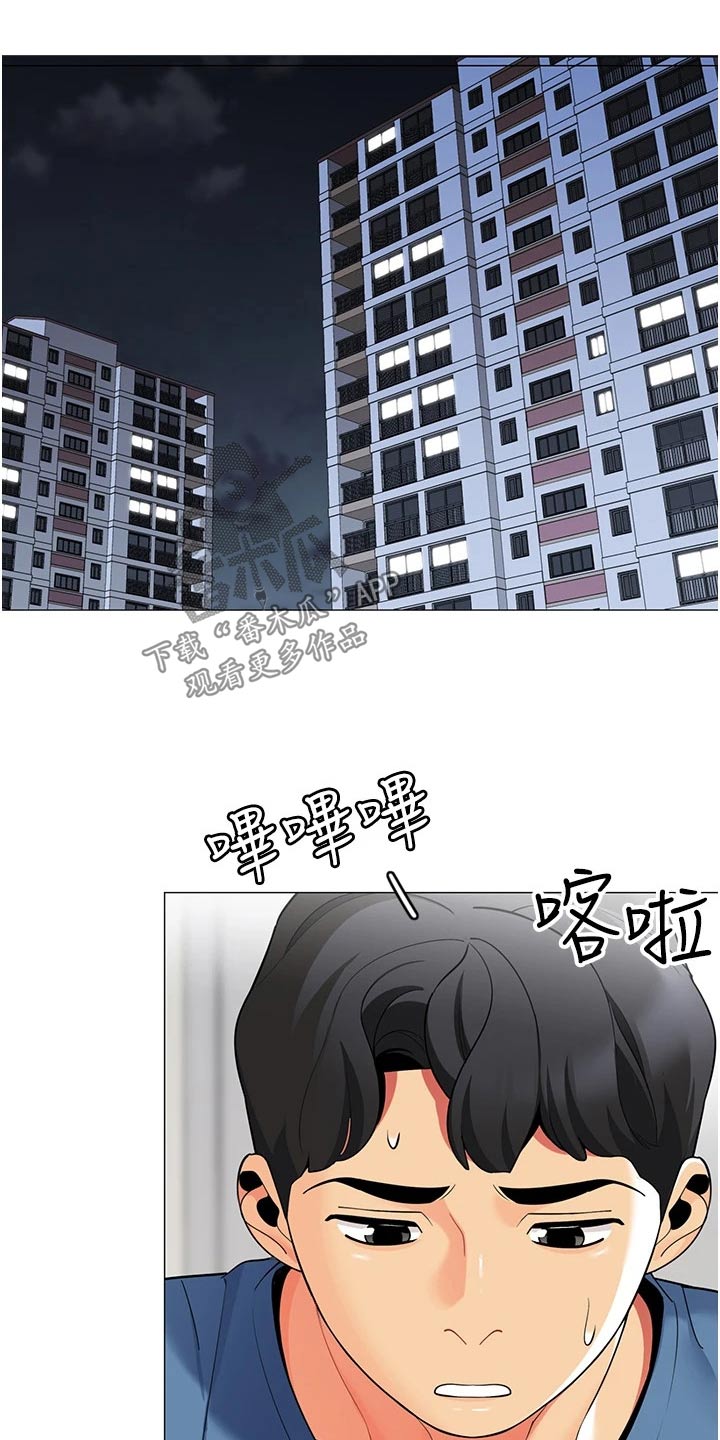 《露营进行时》漫画最新章节第64章：怎么了免费下拉式在线观看章节第【7】张图片